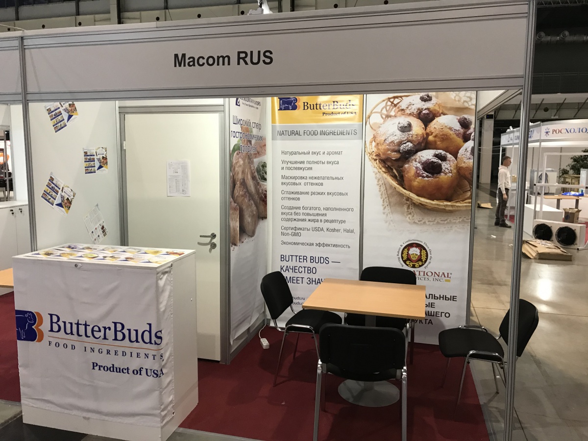 УралИнтерфуд 2019_3.jpeg